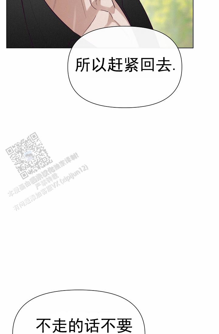 云霄之恋漫画,第9话1图