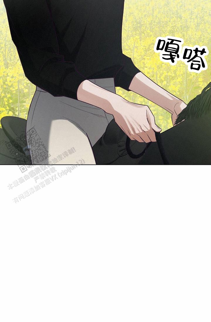 云霄之恋漫画,第9话2图