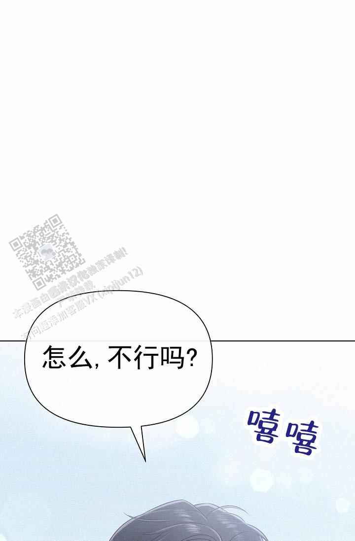 云霄之恋漫画,第5话5图