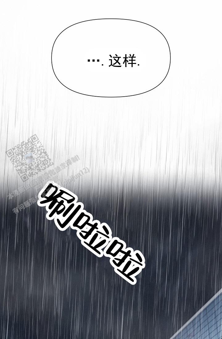 云霄之恋漫画,第4话3图