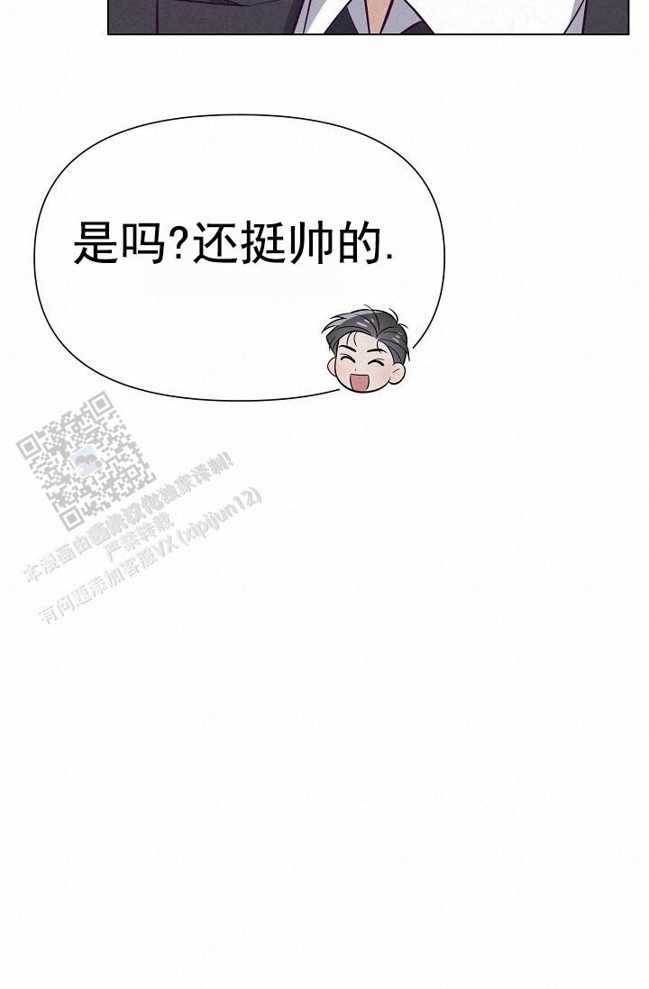 云霄之恋漫画,第7话3图