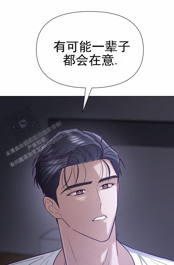 云霄之恋漫画,第8话3图