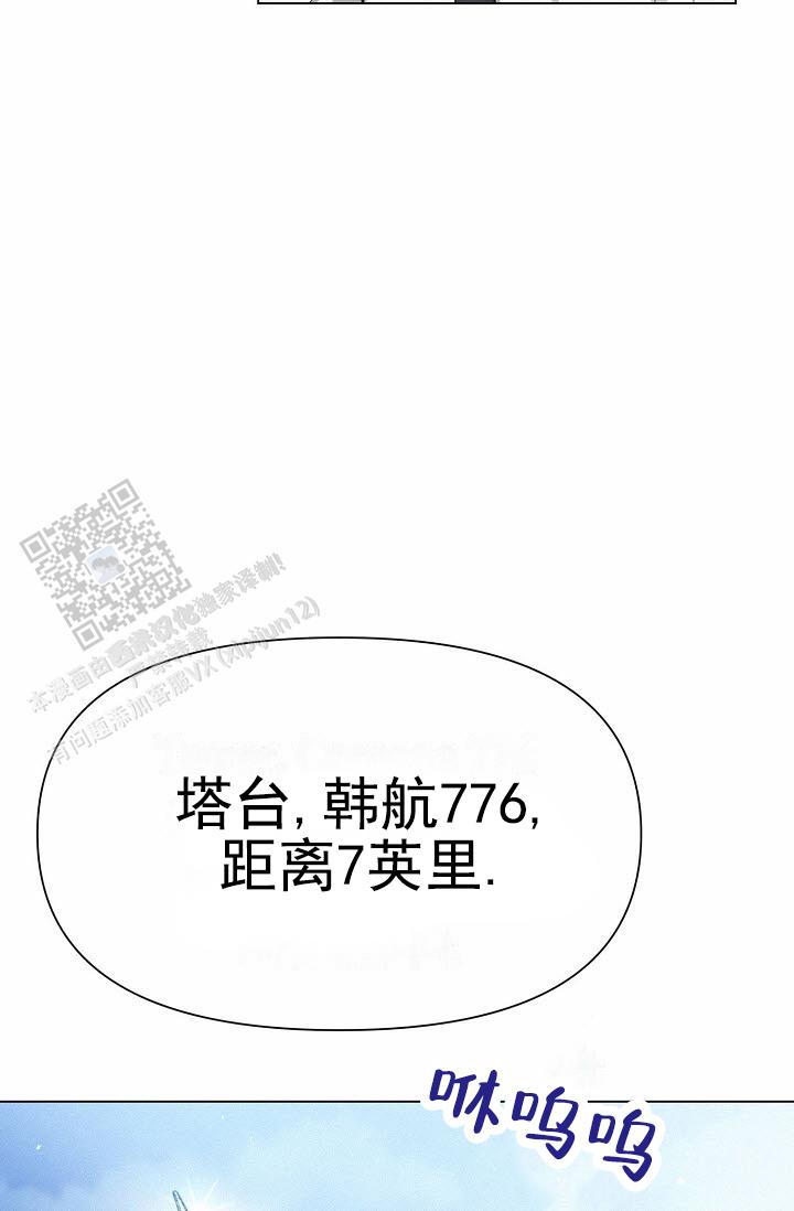 云霄之恋漫画,第7话5图