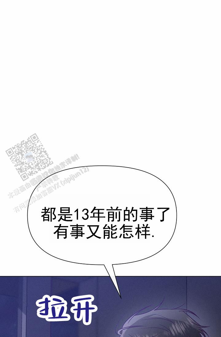 云霄之恋漫画,第8话1图