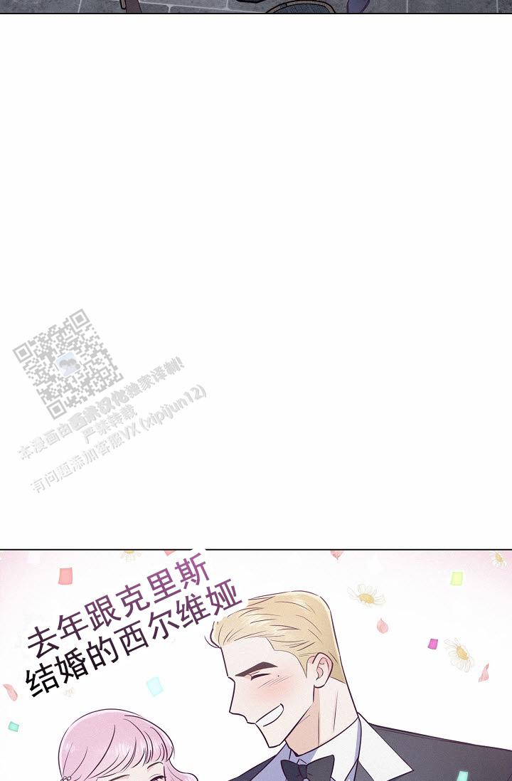 云霄之恋漫画,第4话2图