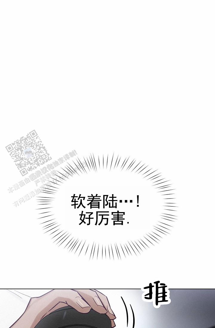 云霄之恋漫画,第7话3图