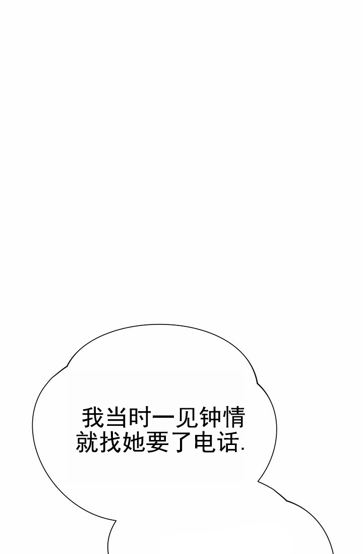 云霄之恋漫画,第2话1图