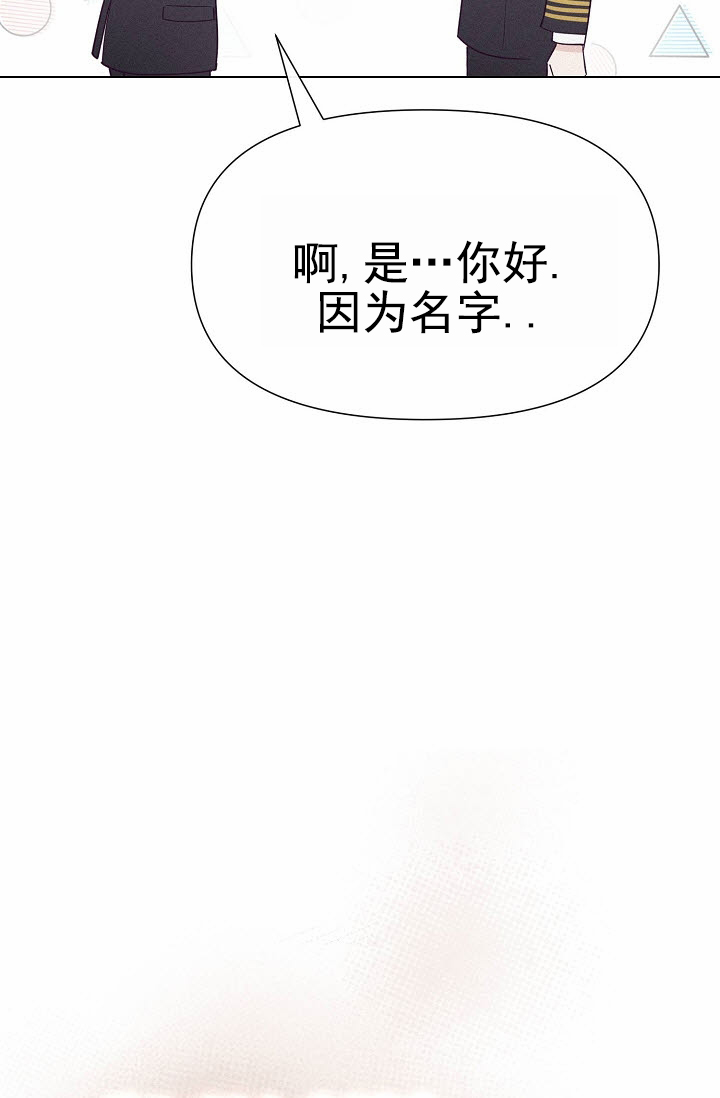 云霄之恋漫画,第1话4图