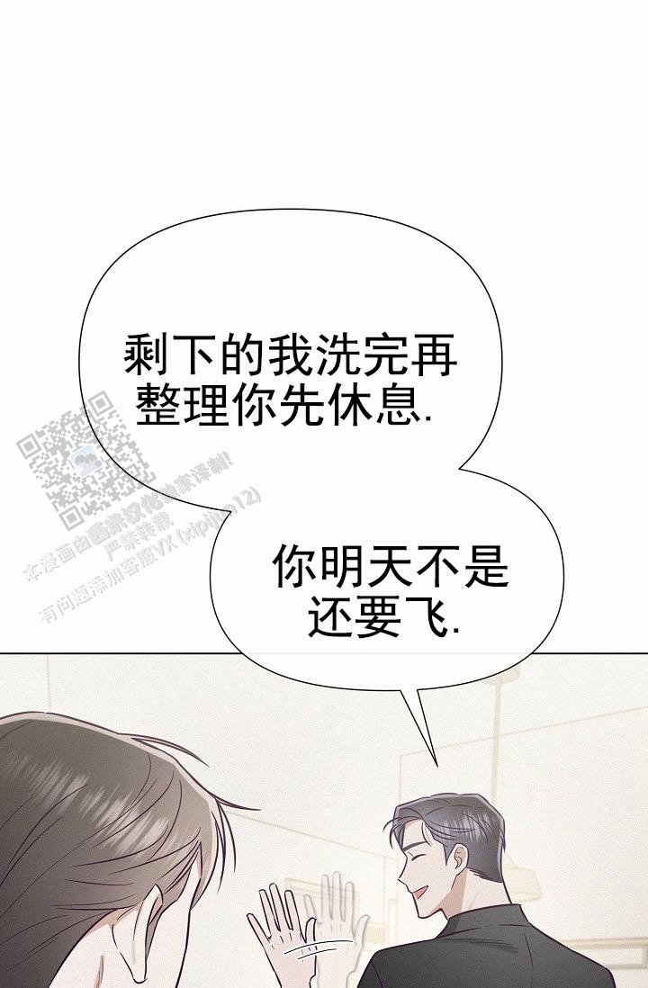 云霄之恋漫画,第6话5图