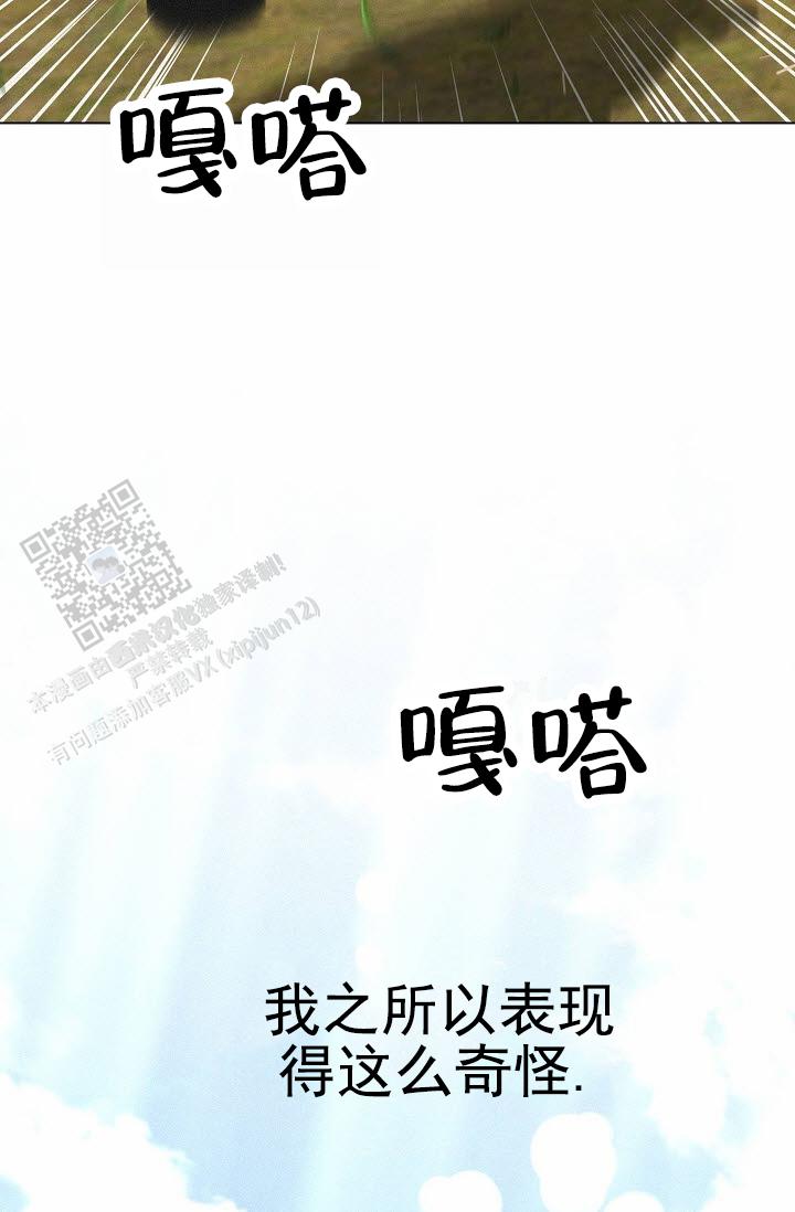 云霄之恋漫画,第9话4图