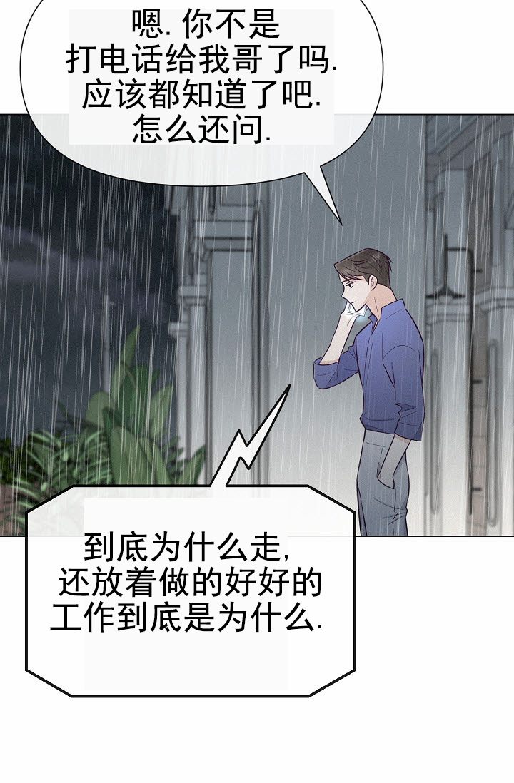 云霄之恋漫画,第3话3图