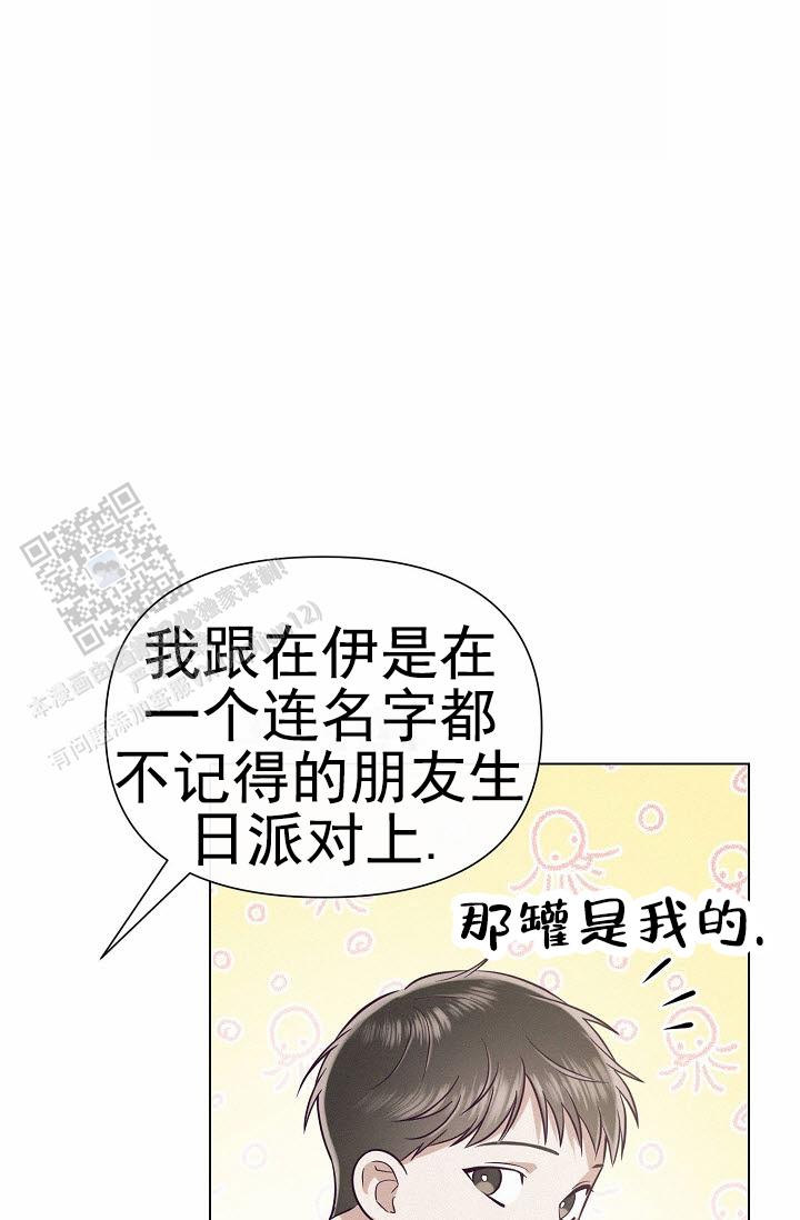 云霄之恋漫画,第10话3图