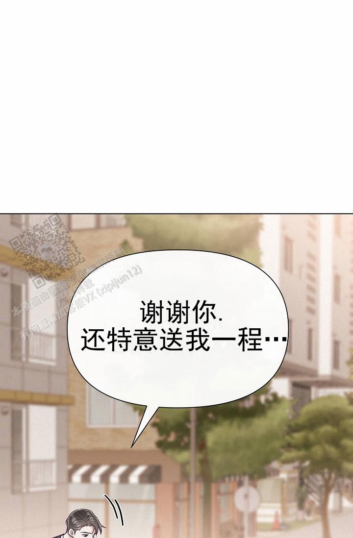 云霄之恋漫画,第7话4图