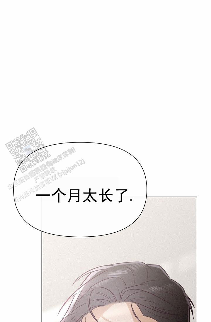 云霄之恋漫画,第6话4图