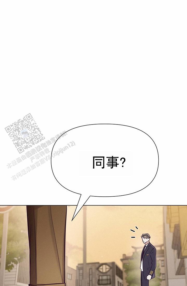 云霄之恋漫画,第7话3图