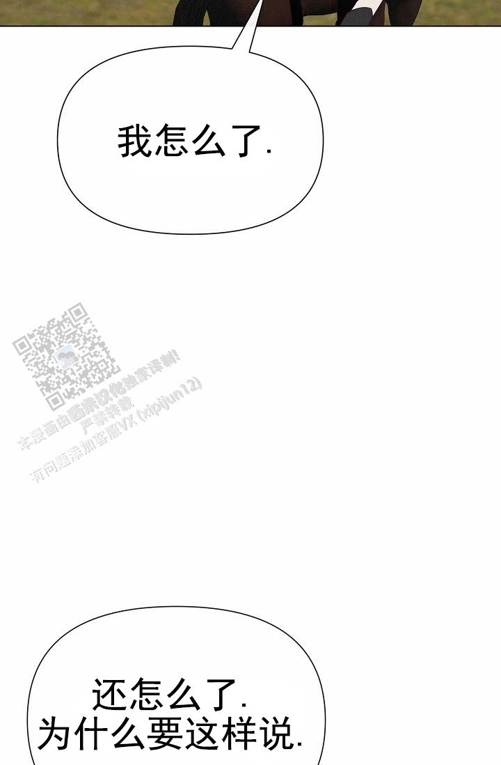 云霄之恋漫画,第9话4图