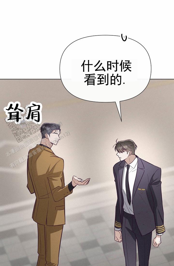 云霄之恋漫画,第7话4图