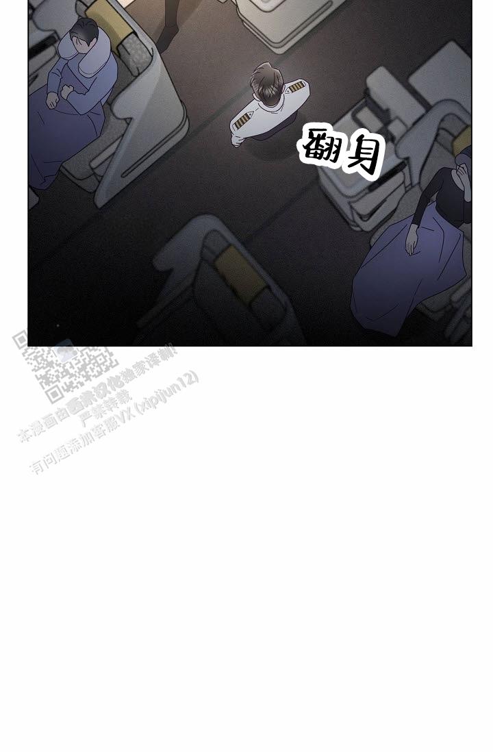 云霄之恋漫画,第5话3图