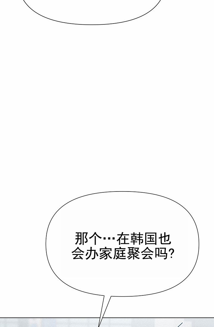 云霄之恋漫画,第3话5图