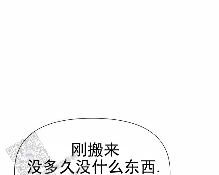 云霄之恋漫画,第6话4图