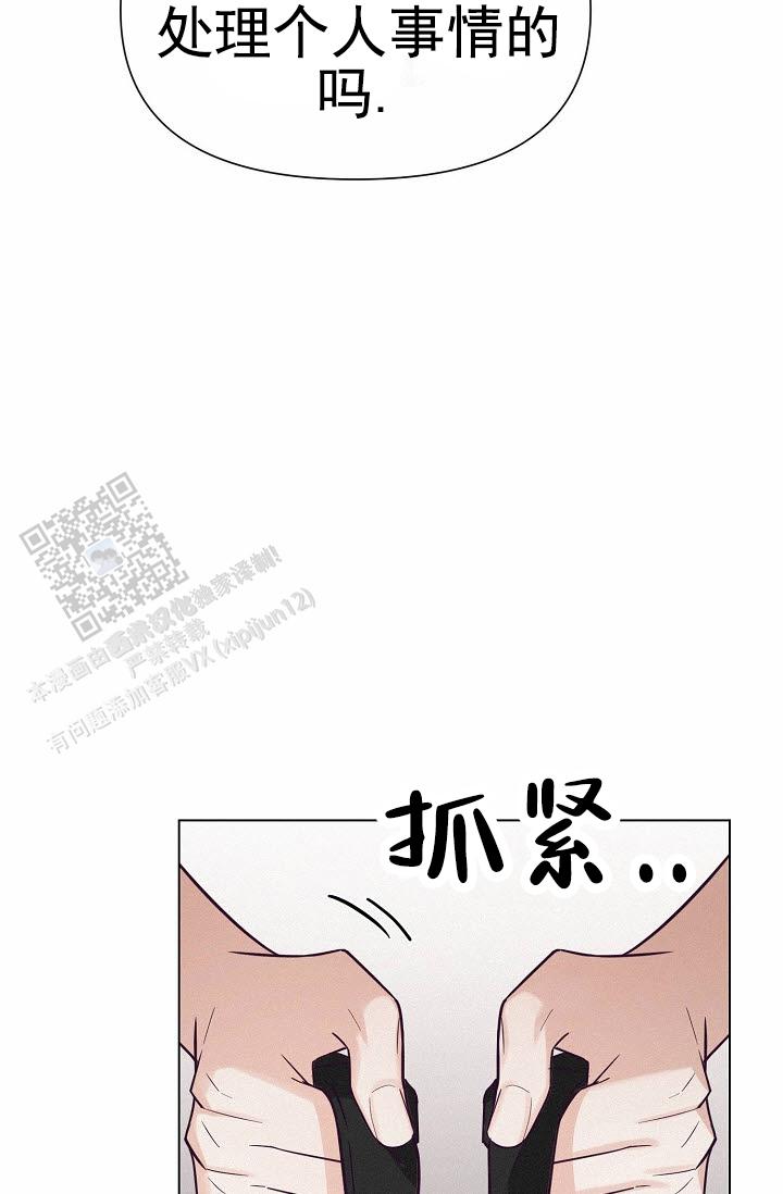 云霄之恋漫画,第9话3图