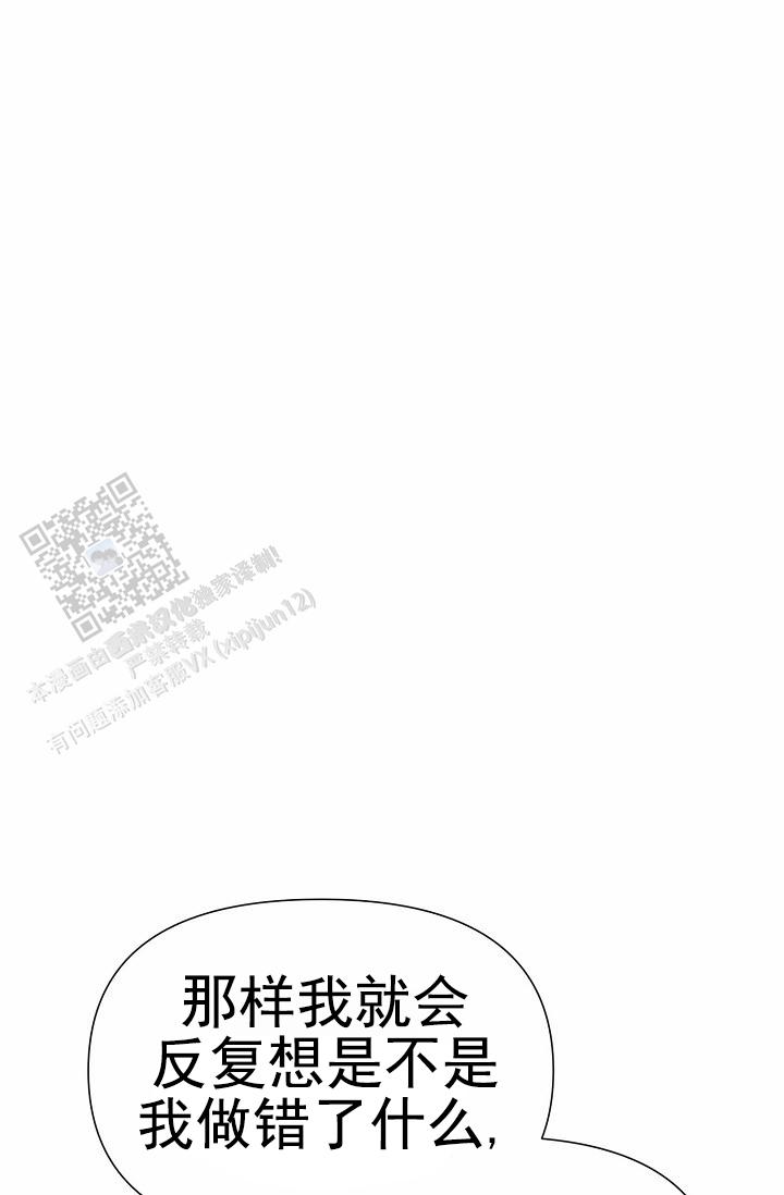 云霄之恋漫画,第10话5图