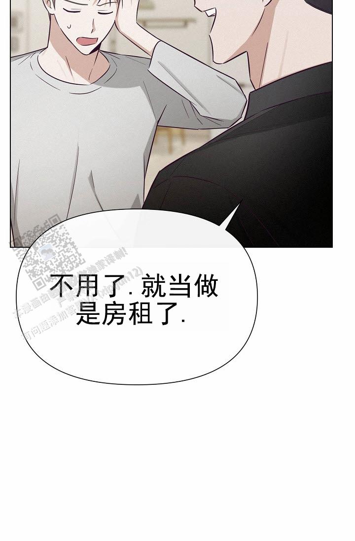 云霄之恋漫画,第6话4图