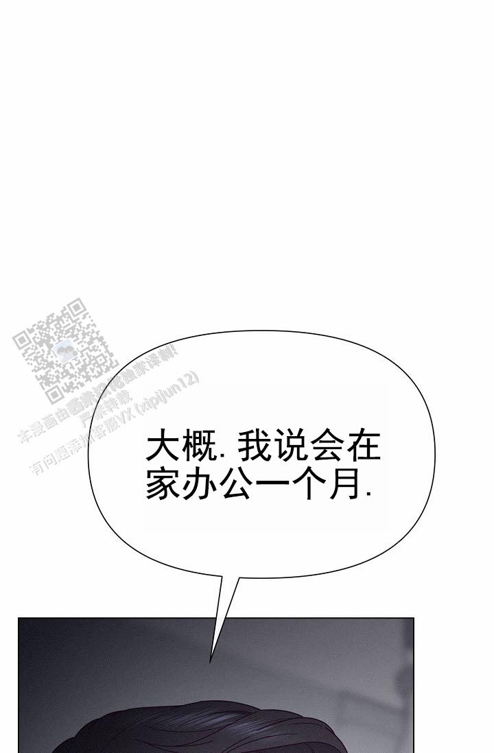 云霄之恋漫画,第5话4图