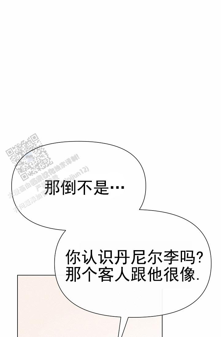 云霄之恋漫画,第4话4图