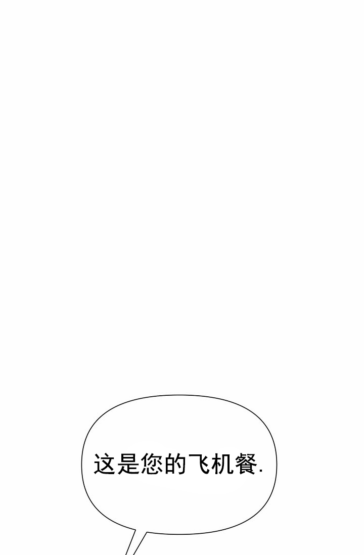 云霄之恋漫画,第2话4图