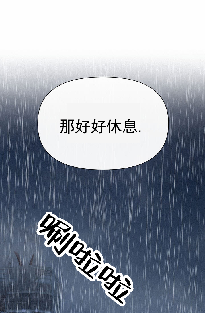 云霄之恋漫画,第3话2图