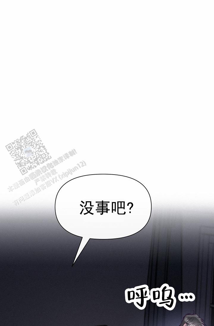 云霄之恋漫画,第8话4图