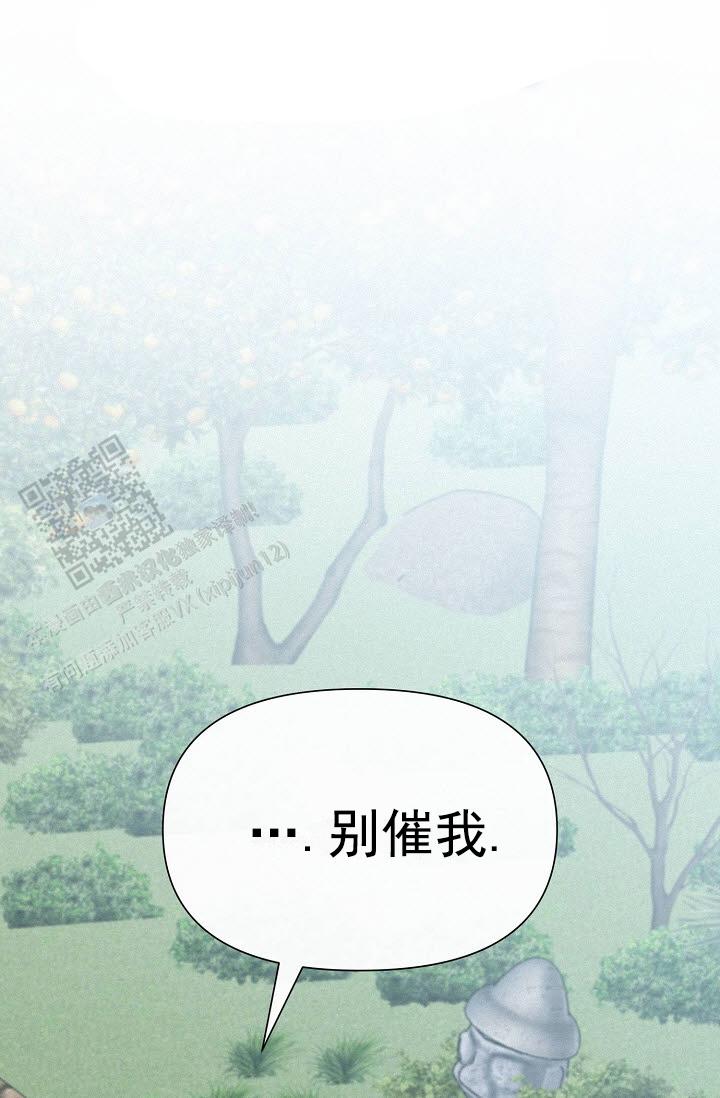 云霄之恋漫画,第9话2图