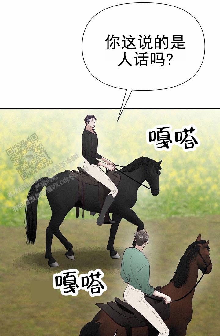 云霄之恋漫画,第9话3图