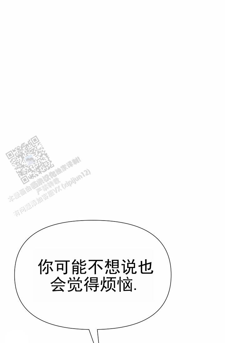 云霄之恋漫画,第10话1图