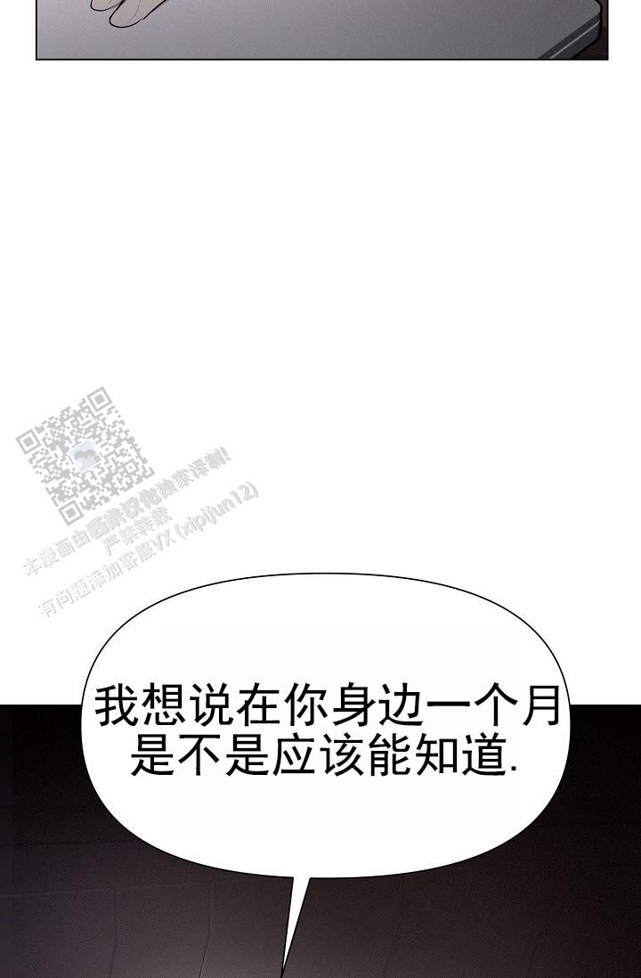 云霄之恋漫画,第5话5图