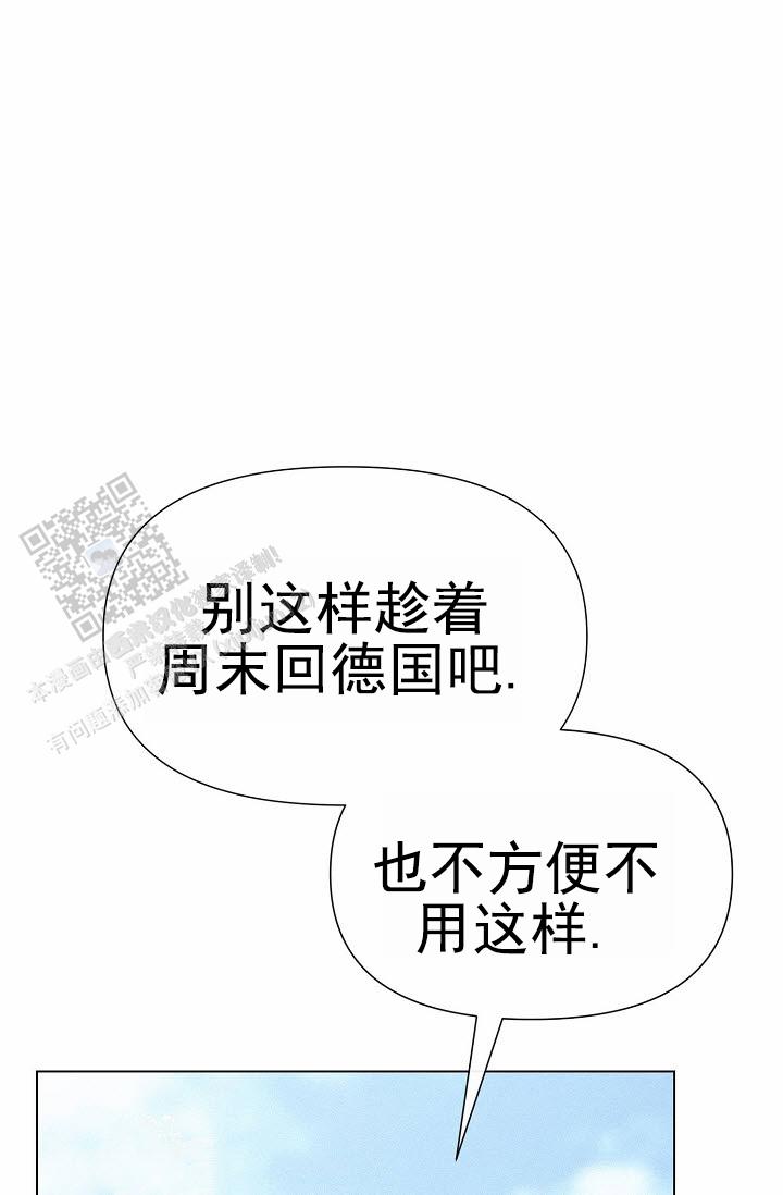 云霄之恋漫画,第9话5图