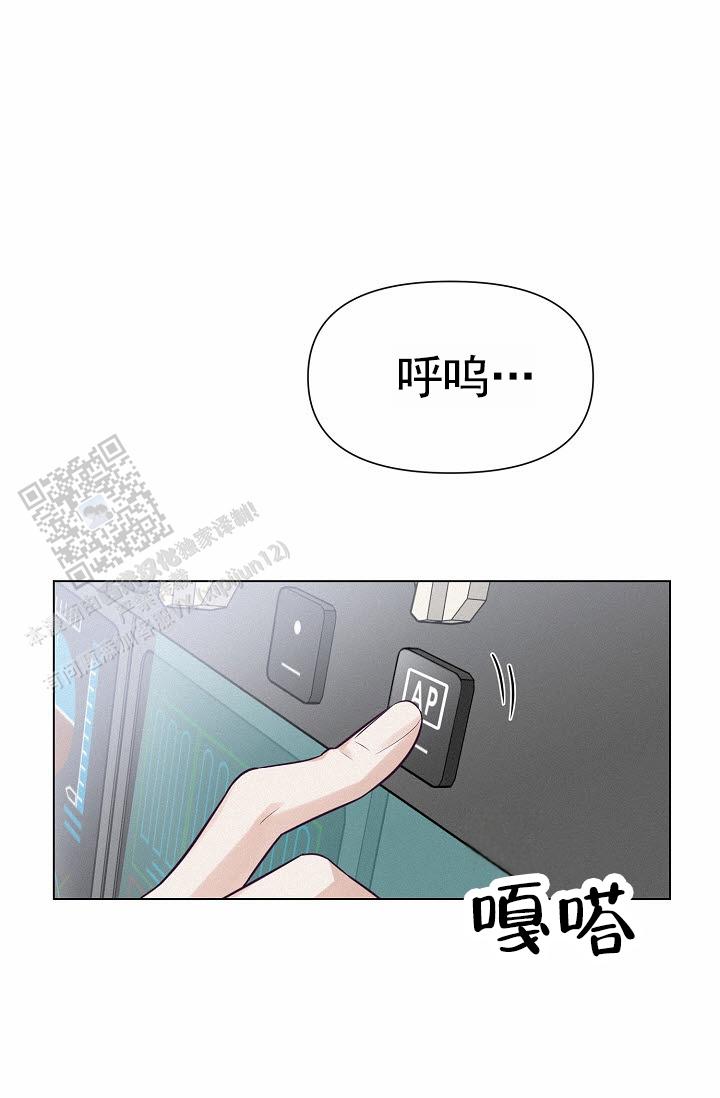 云霄之恋漫画,第4话2图