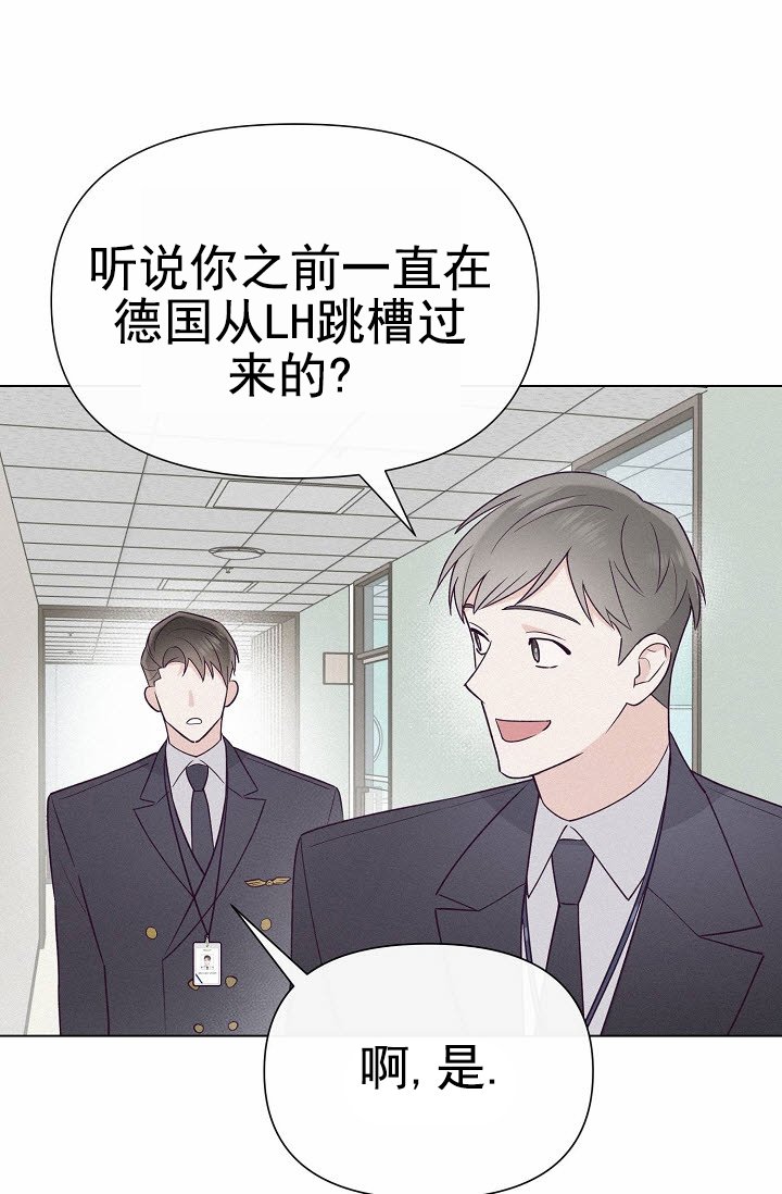 云霄之恋漫画,第1话5图