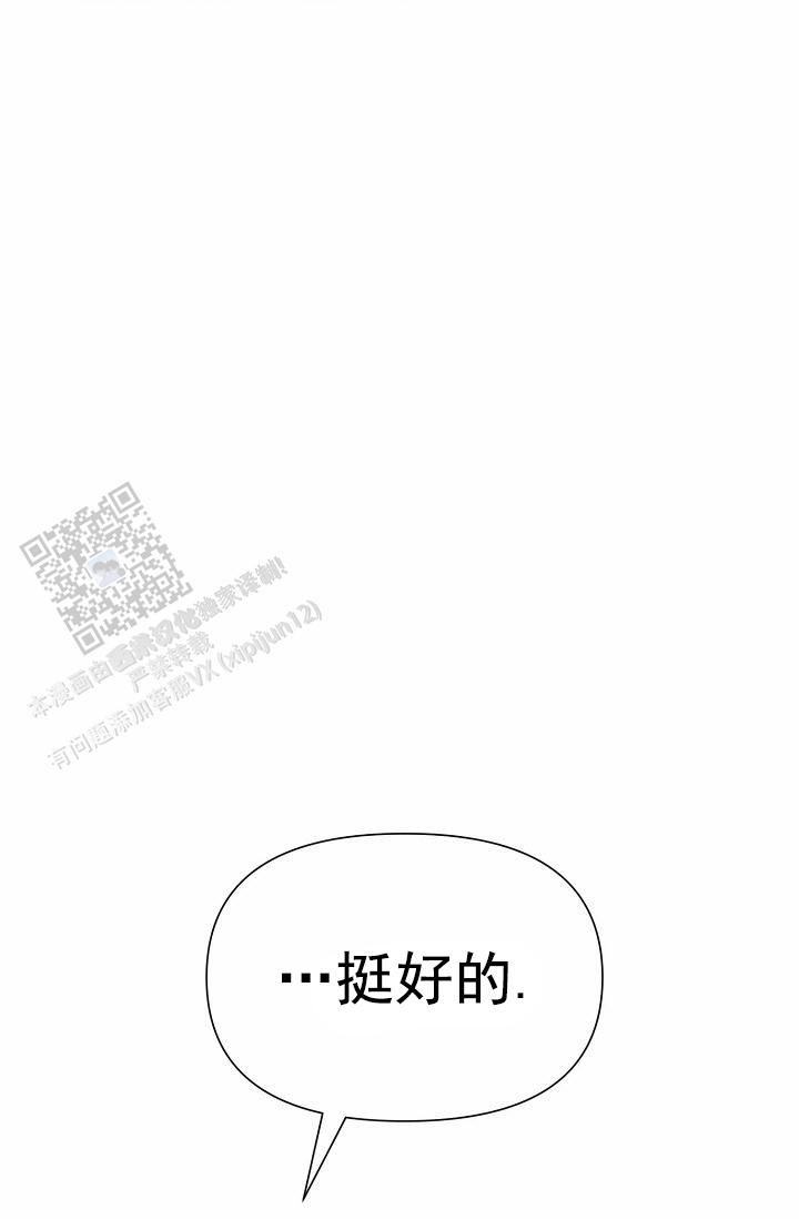 云霄之恋漫画,第8话5图