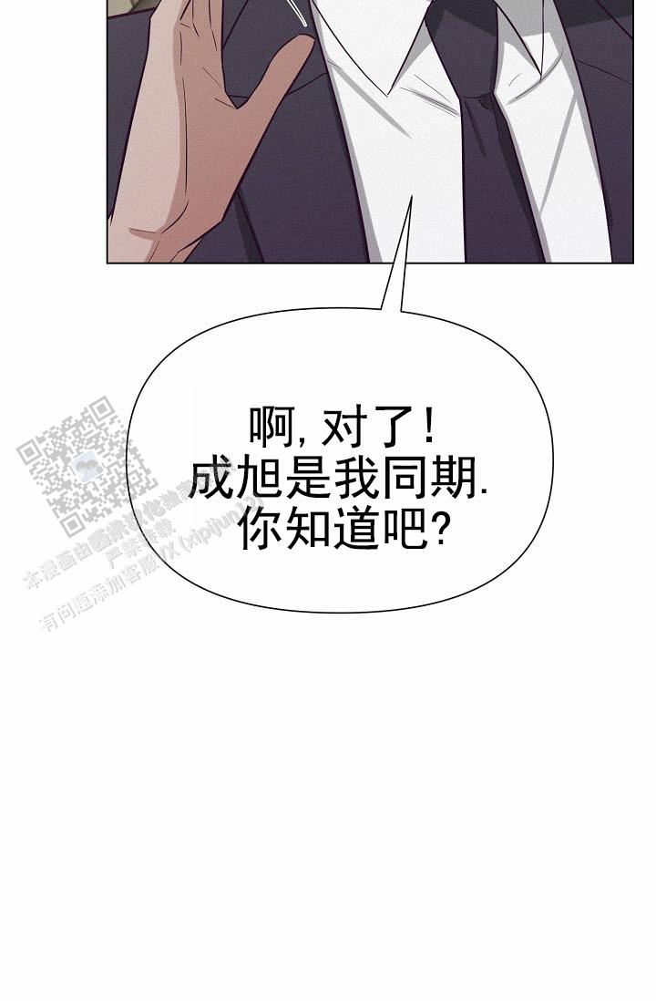 云霄之恋漫画,第7话2图