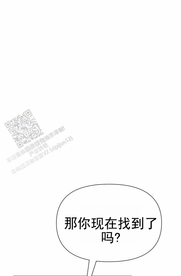 云霄之恋漫画,第10话2图