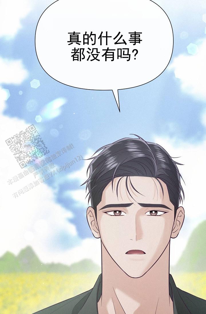 云霄之恋漫画,第9话4图