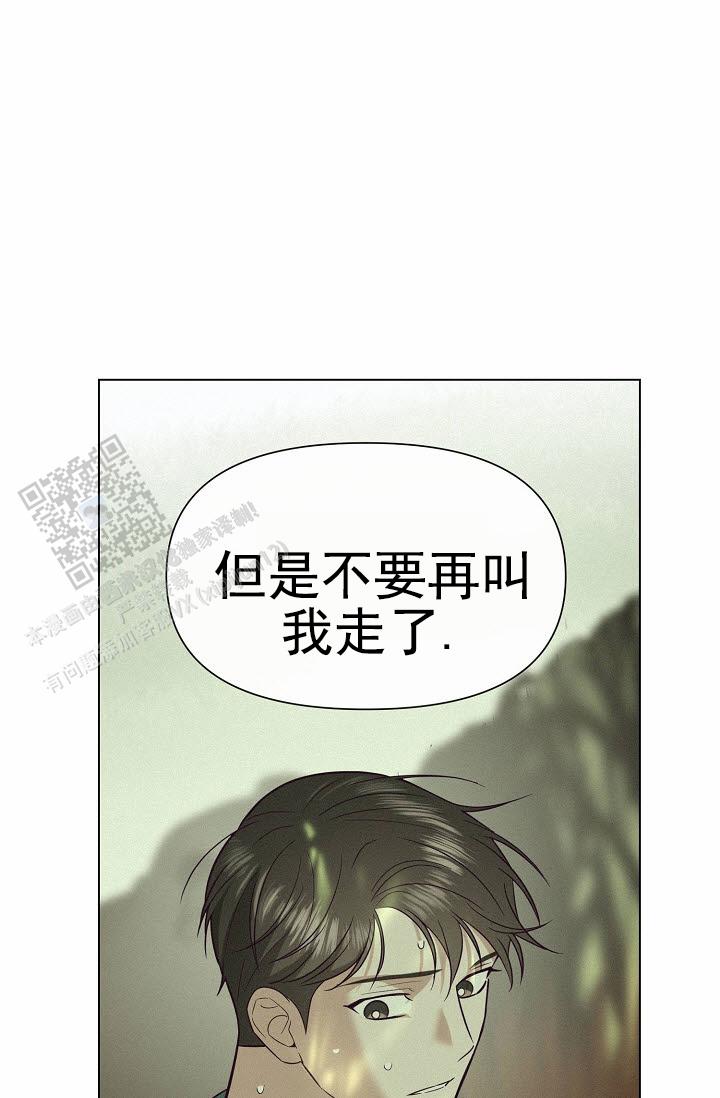 云霄之恋漫画,第10话3图