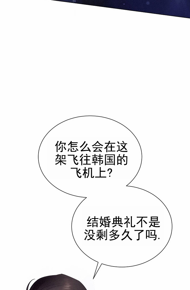 云霄之恋漫画,第1话3图