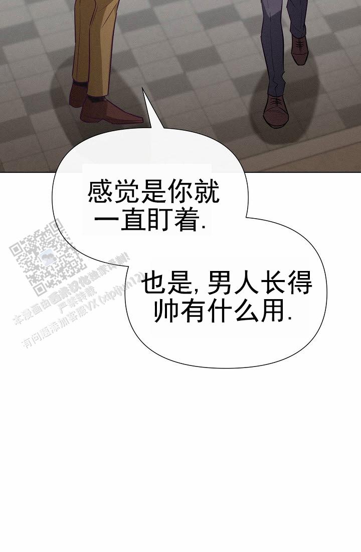 云霄之恋漫画,第7话5图