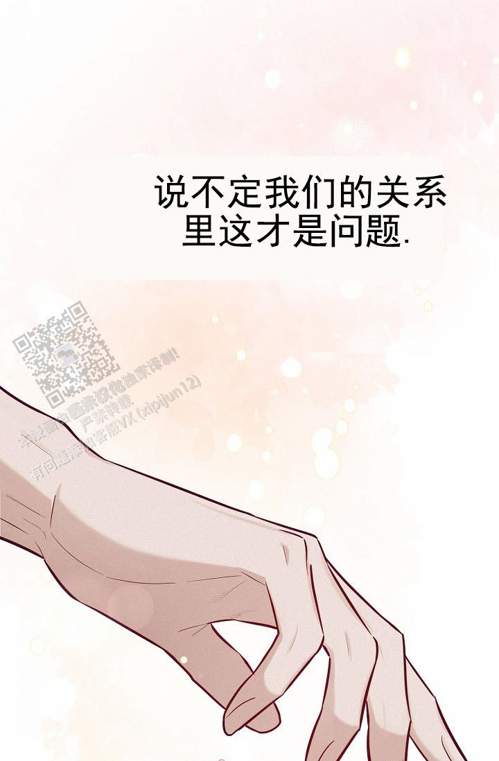 云霄之恋漫画,第6话4图