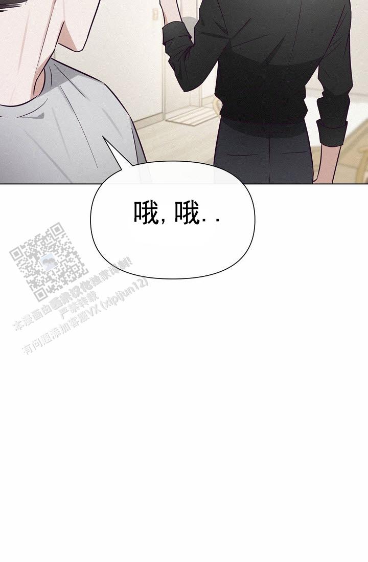 云霄之恋漫画,第6话1图