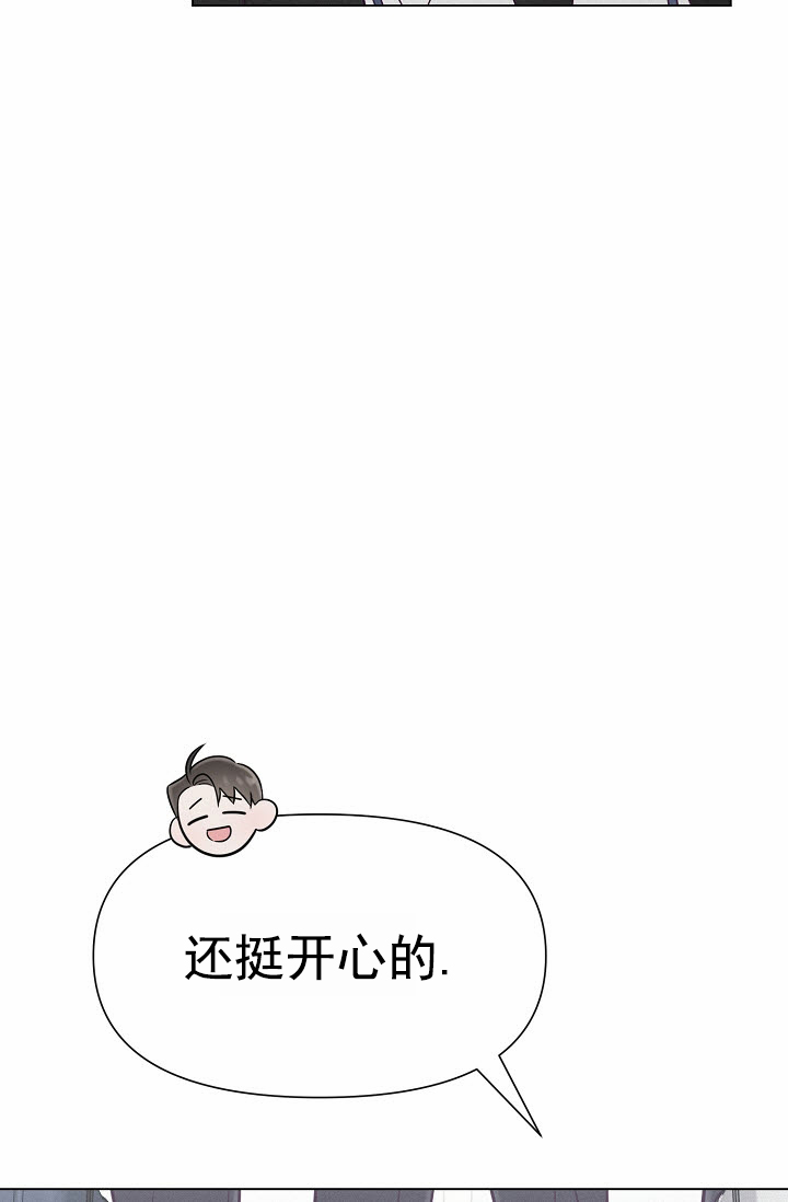 云霄之恋漫画,第3话5图