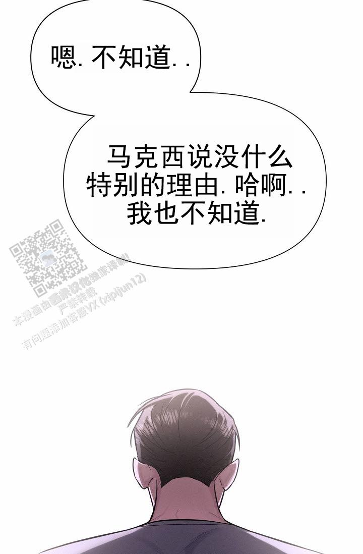 云霄之恋漫画,第7话3图